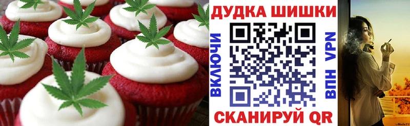 Печенье с ТГК конопля Пенза