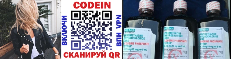 закладки  Пенза  Кодеиновый сироп Lean напиток Lean (лин) 