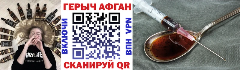 ГЕРОИН герыч что такое Пенза