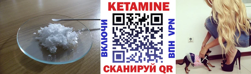 Кетамин VHQ  где купить   Пенза 