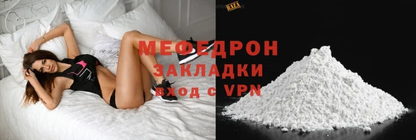 мефедрон Белоозёрский