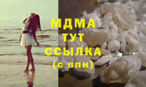 MDMA Белокуриха