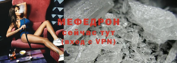 мефедрон Белоозёрский