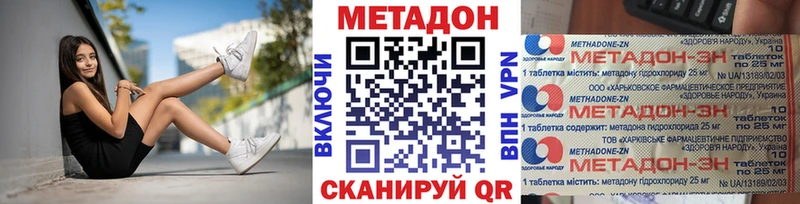 Метадон VHQ  kraken зеркало  Пенза  магазин   